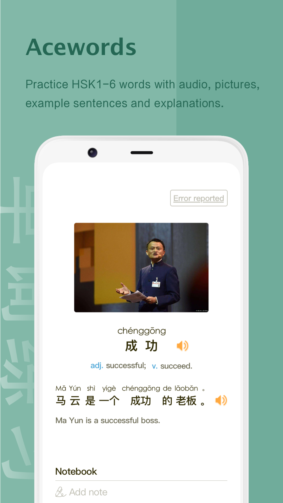 acechinese appv1.3.1 ׿