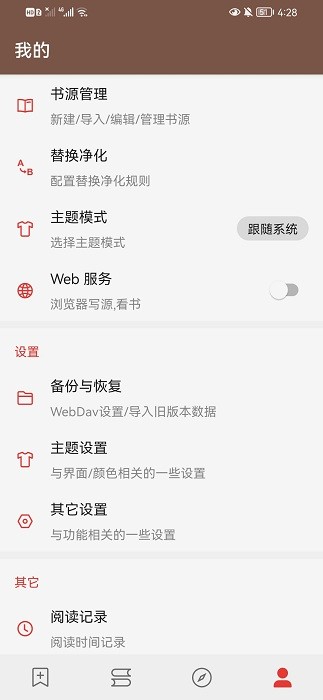 司机听书appv1.0.4.0 最新版