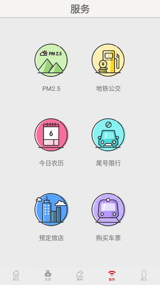 重庆青年报appv1.0.0 安卓版