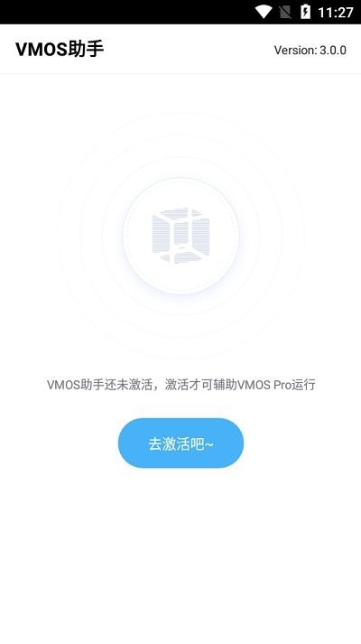 vmos助手安卓v3.0 安卓版