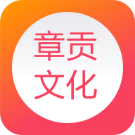 章贡文化appv2.1.0 安卓版