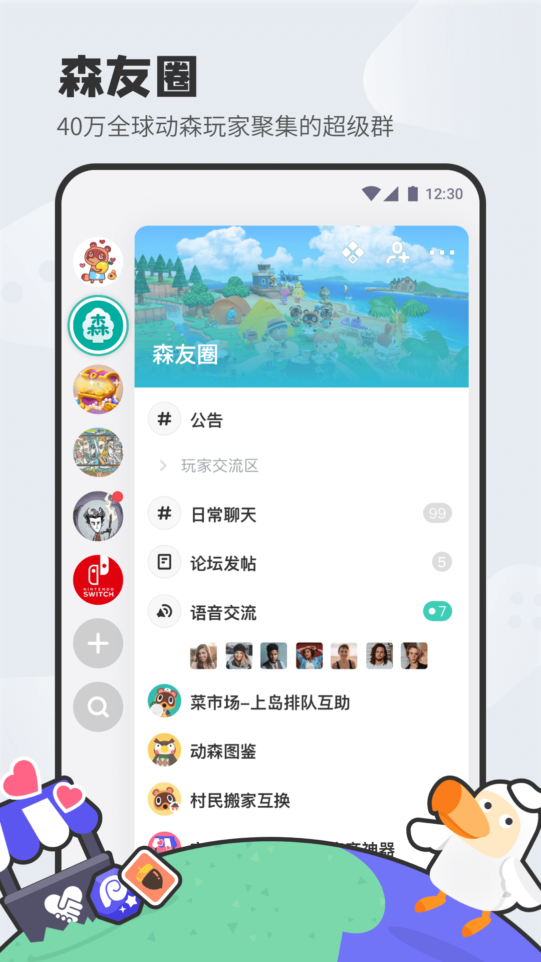 DoDo下载安装v3.9.0.26 安卓版