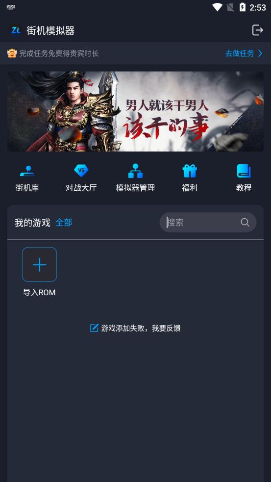 逐鹿助手appv1.8 安卓版