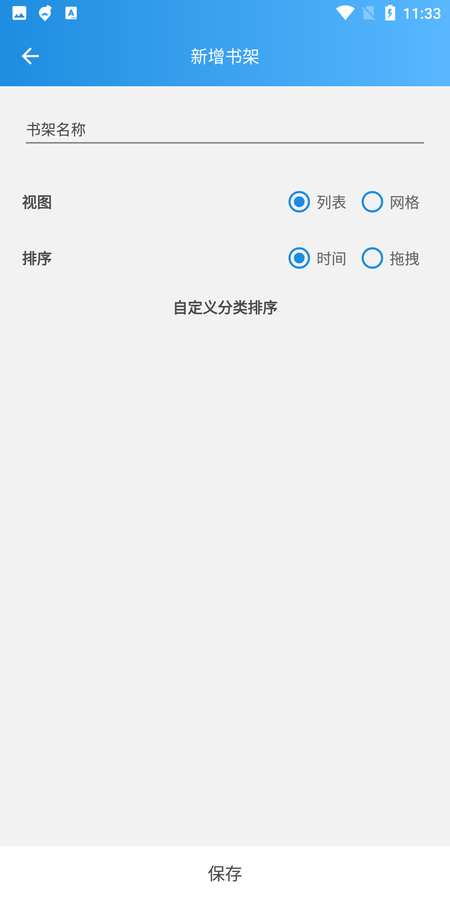 异次元漫画app(含最全稳定图源)下载v2.4.0 官方安卓版