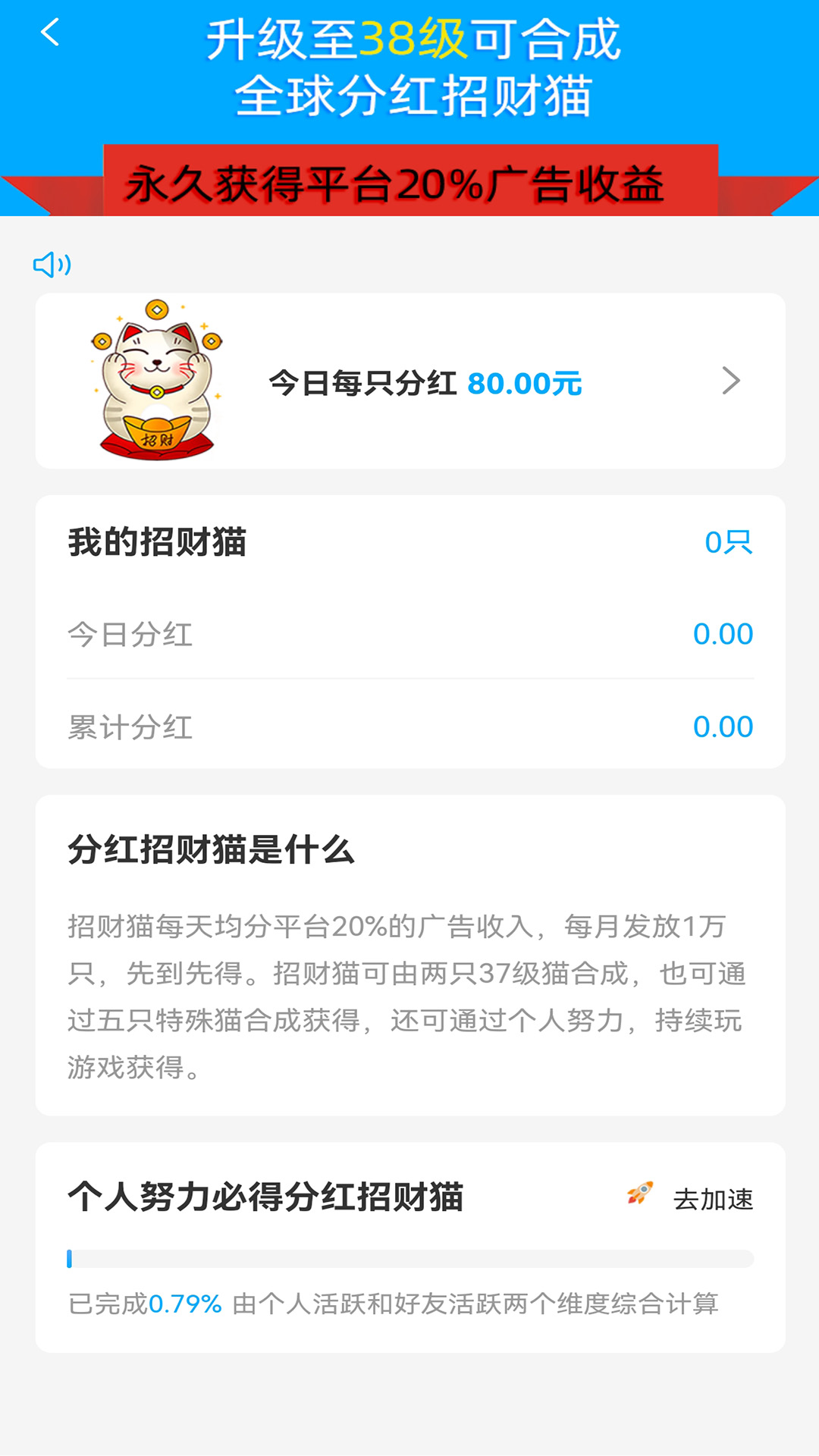 存钱猫app下载v5.0.7 安卓版