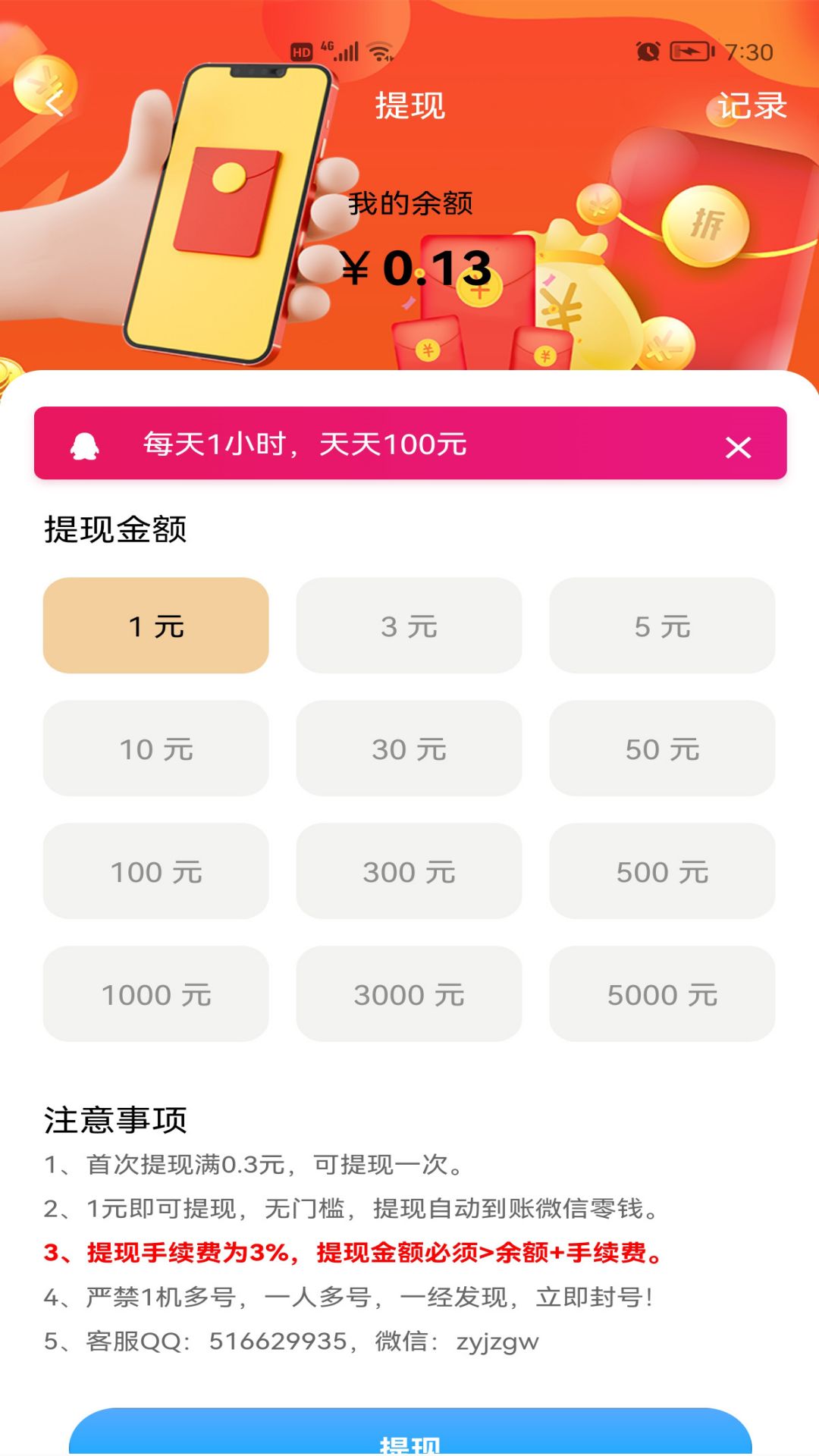 存钱猫app下载v5.0.7 安卓版