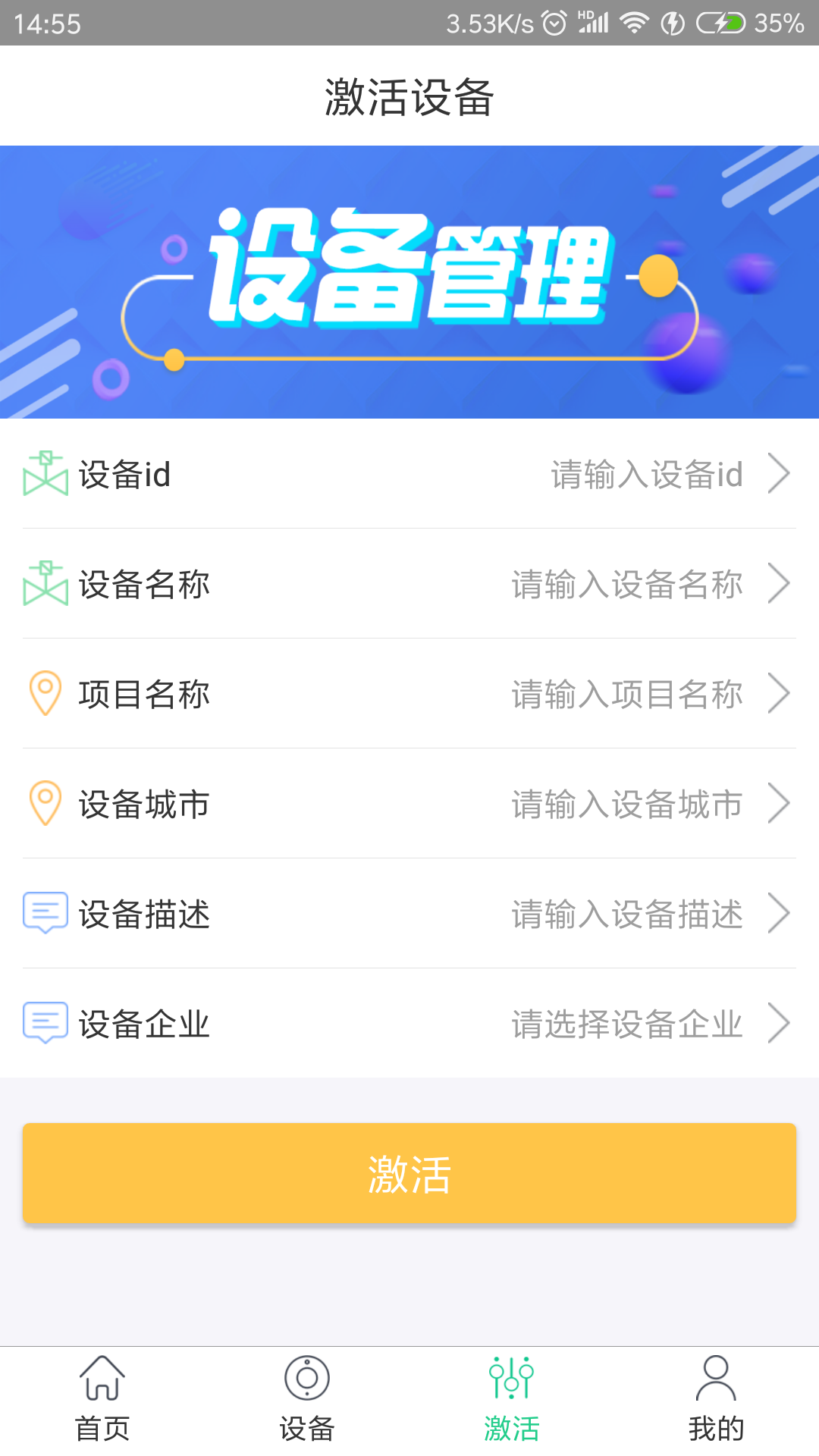 绿墙宝appv5.6 安卓版