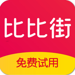 比比街appv1.5 最新版