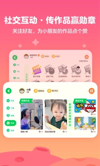 爱奇艺奇巴布儿童版APP