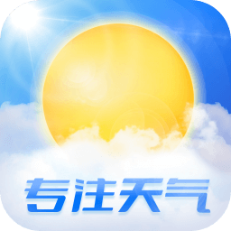 专注天气appv1.1.2 最新版