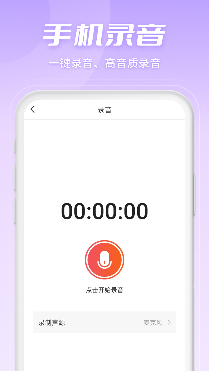 金舟音频剪辑转换appv2.3.1 最新版