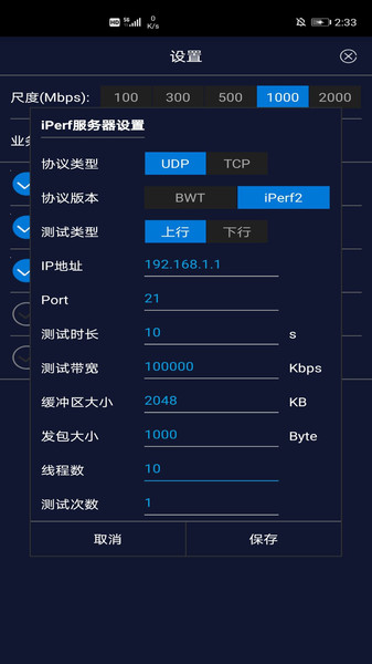 SparLite测速appv2.1.1971.12 安卓版