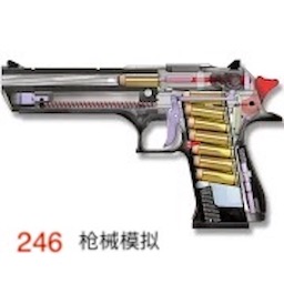 真实武器枪械模拟器v1.0 安卓版