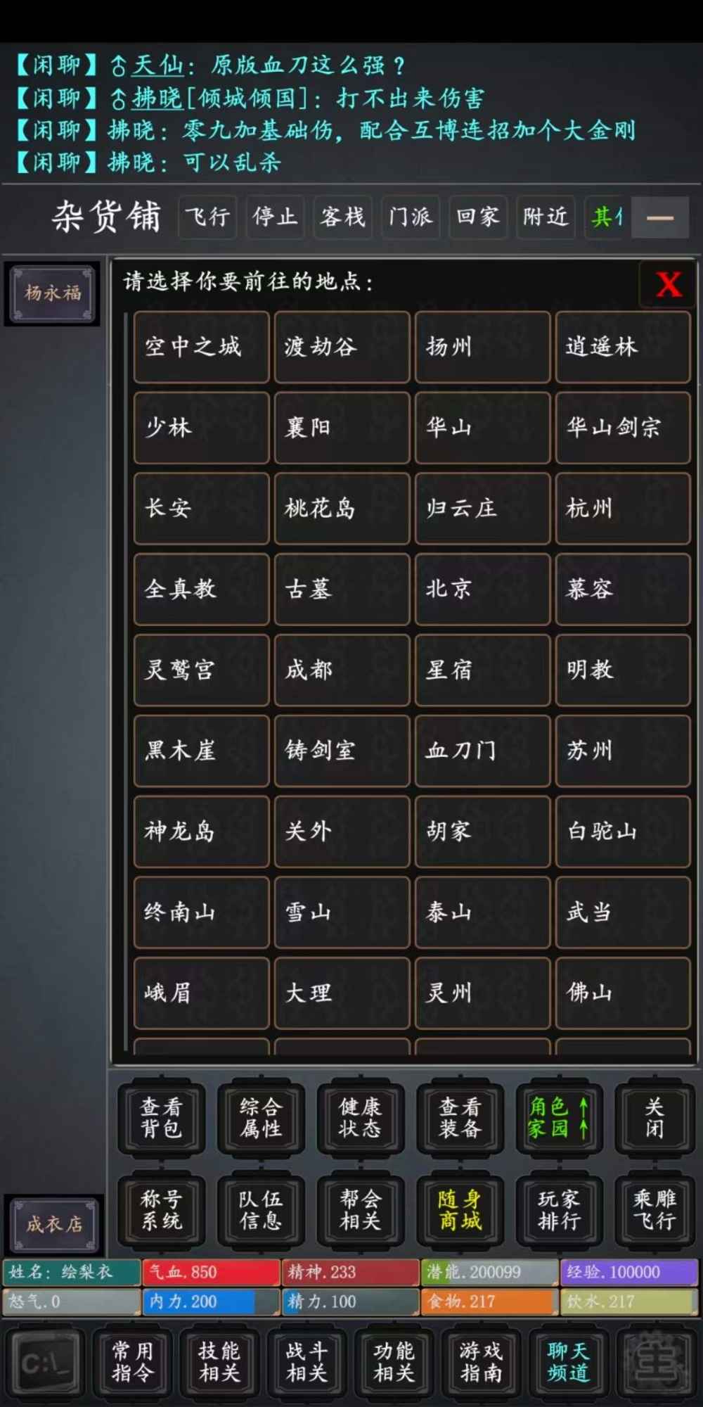 争锋修仙v1.6 最新版