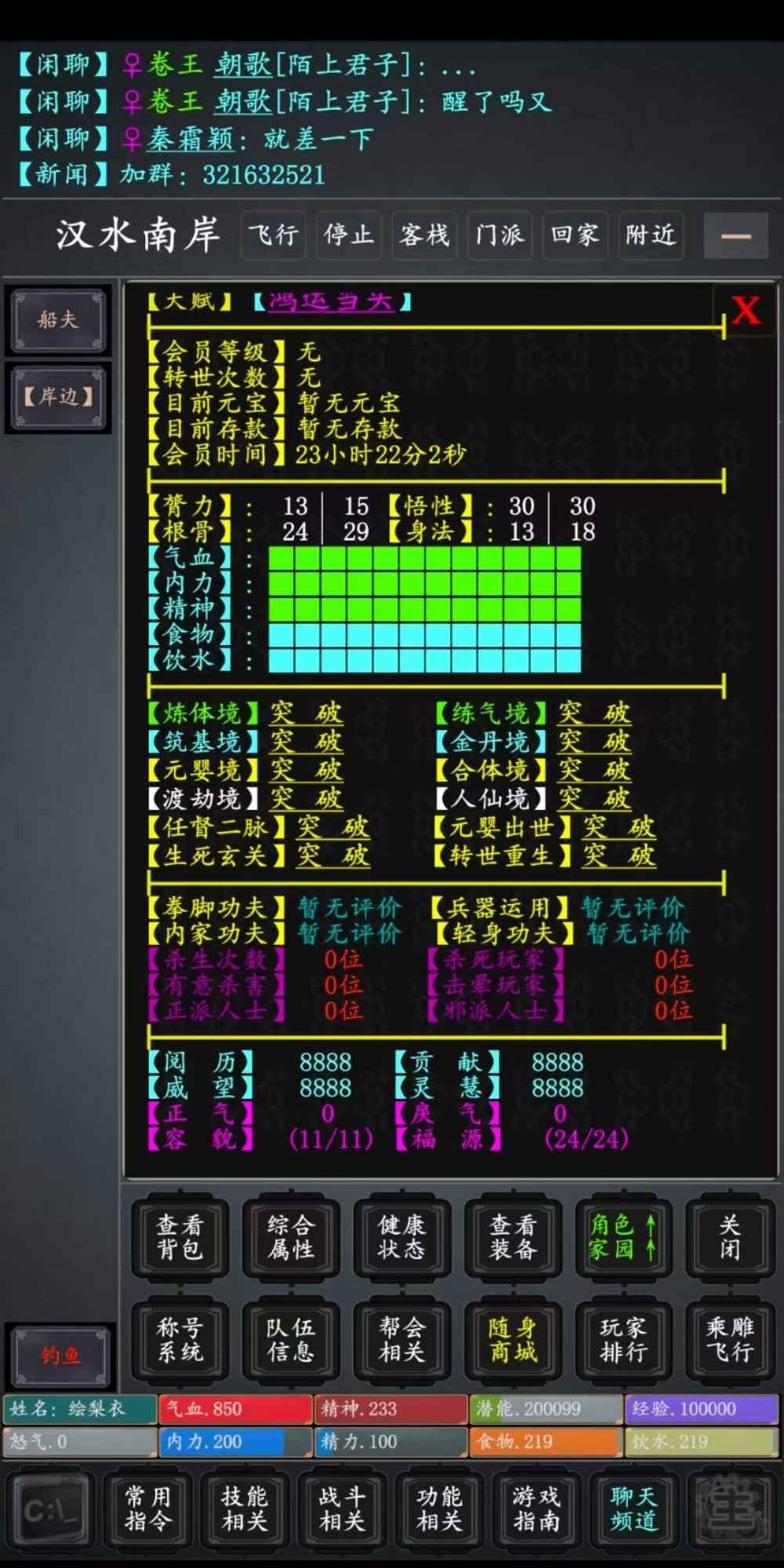 争锋修仙v1.6 最新版