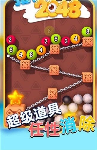 2048争霸赛v1.00 安卓版