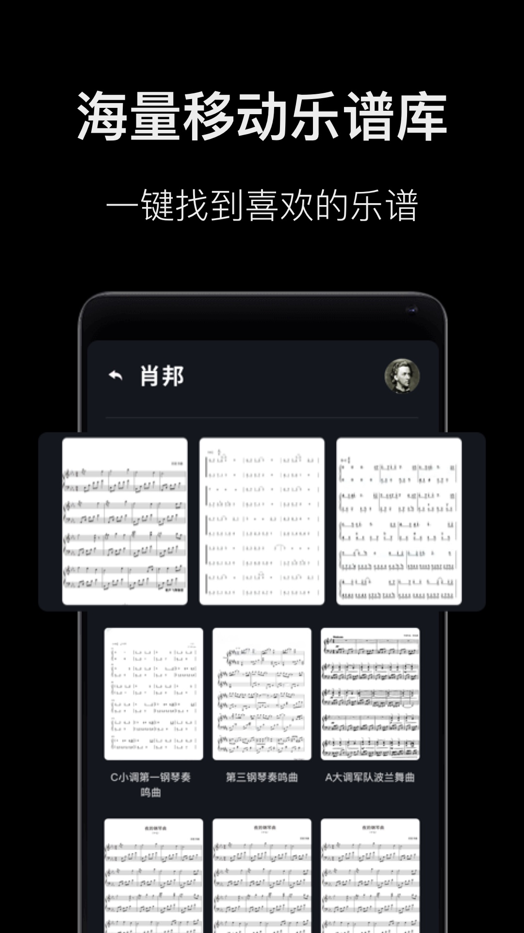 钢琴教学app下载v8.2 安卓版