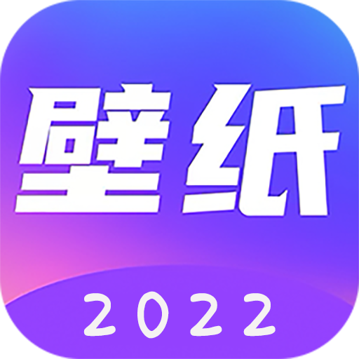 壁纸精选appv2.2.8.0 安卓版