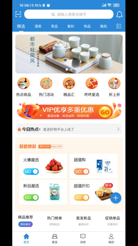 ѡappv1.0.5 ֻ