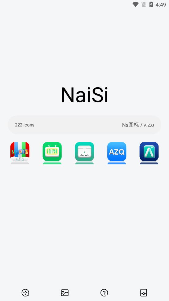 Ns图标appv1.1.2 安卓版