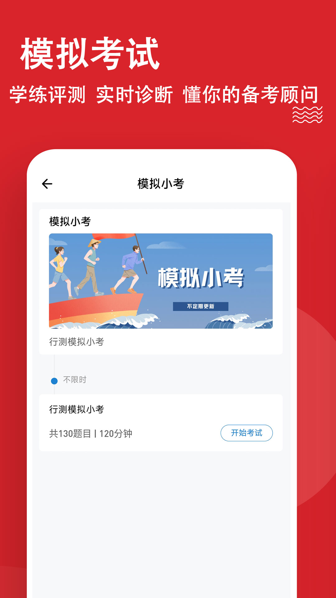 公考练题狗appv3.1.0.0 最新版