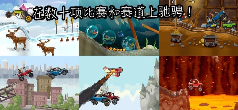 hillclimbracing2旧版本v1.50.2 安卓版