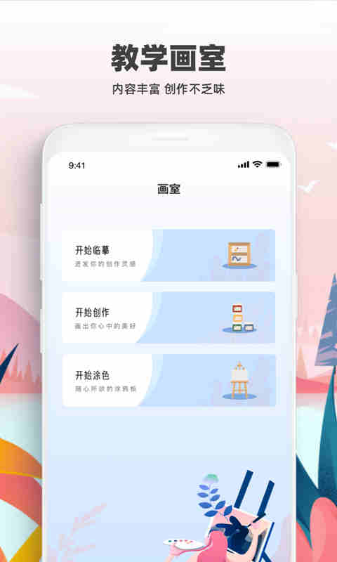 熊猫绘画appv2.8.4 安卓版