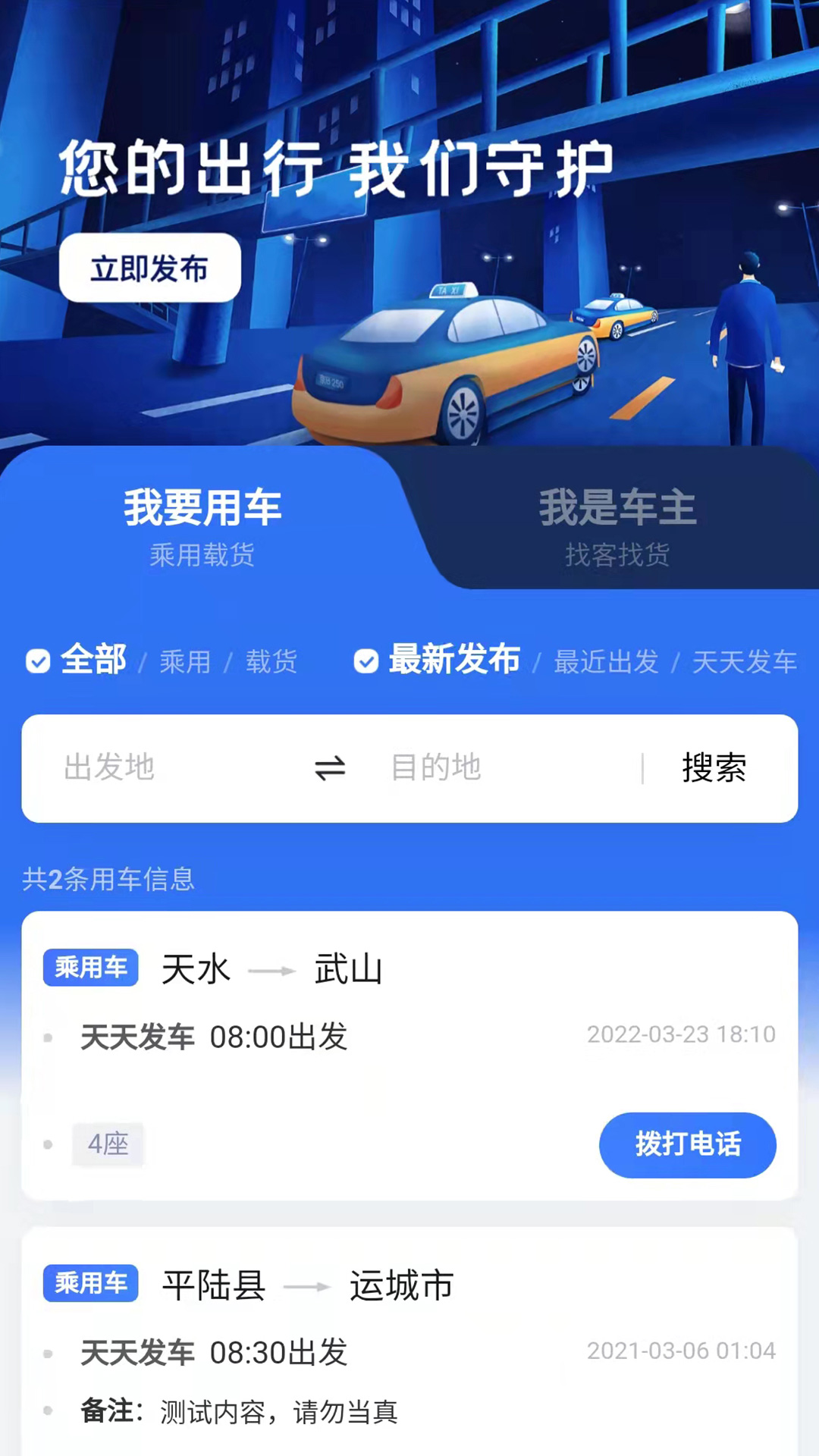 乐享天水appv6.3 官方版