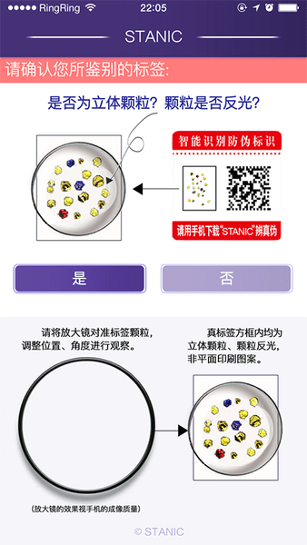 stanic手机版v7.7 安卓官方版