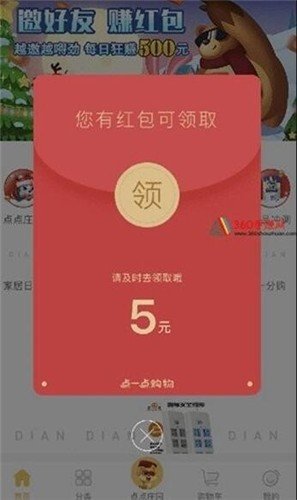 欢乐多多红包版v3.33 赚钱版