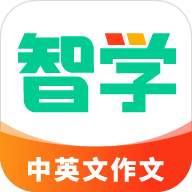 智学作文appv1.8.0 安卓版