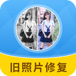 智能修复旧照片appv2.1.8 最新版