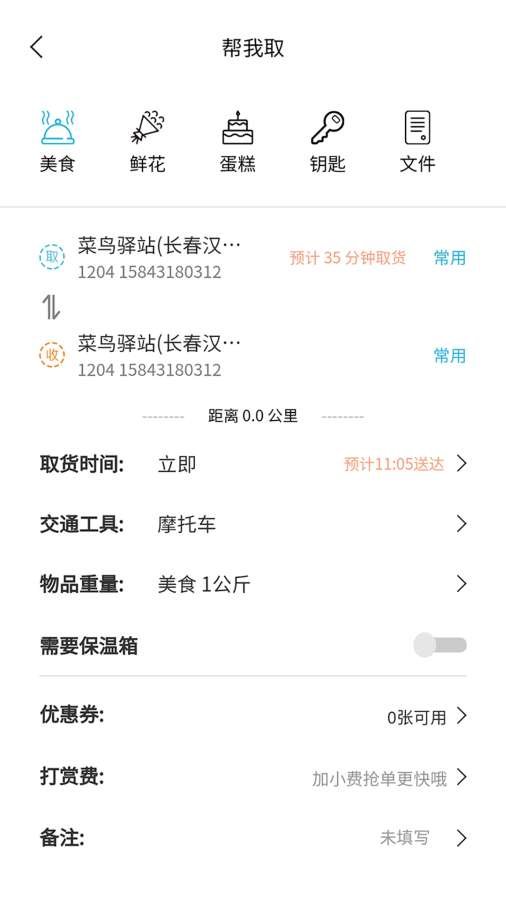 麒麟跑腿app下载v4.0.1 安卓版