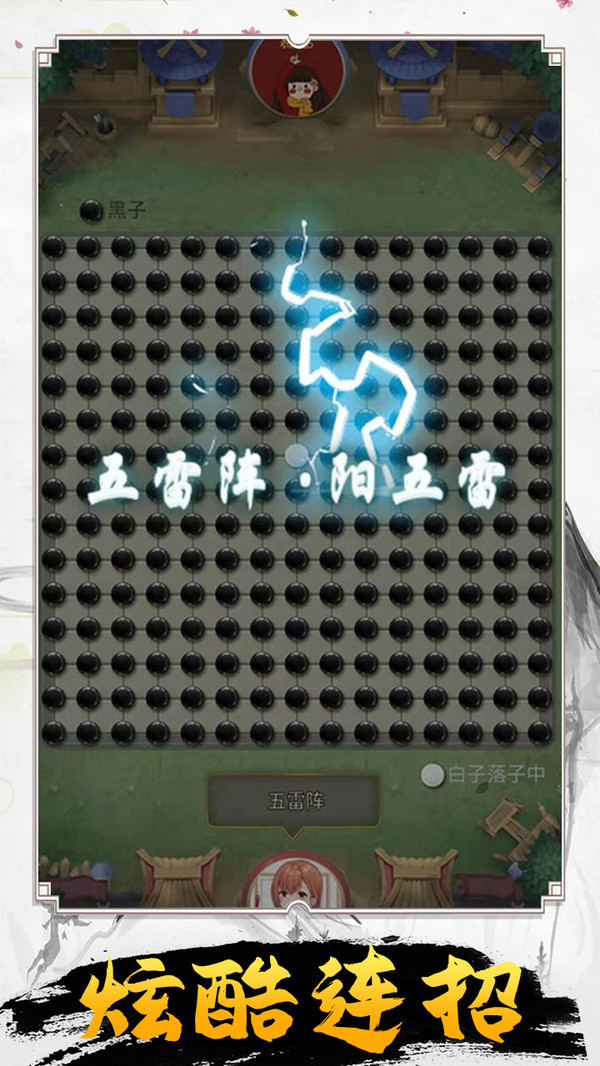 小五来下棋v1.0 最新版