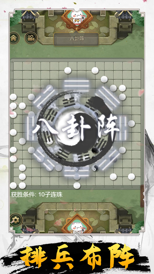 小五来下棋v1.0 最新版