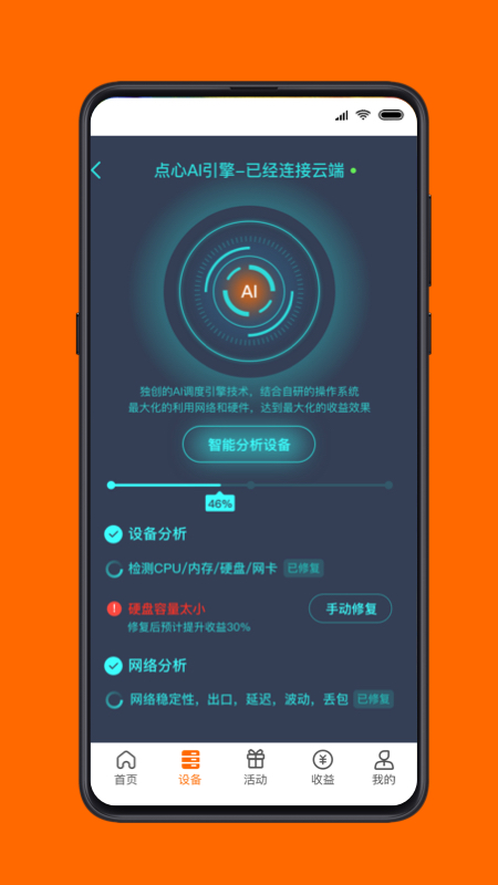 点心云appv1.6.9 安卓版