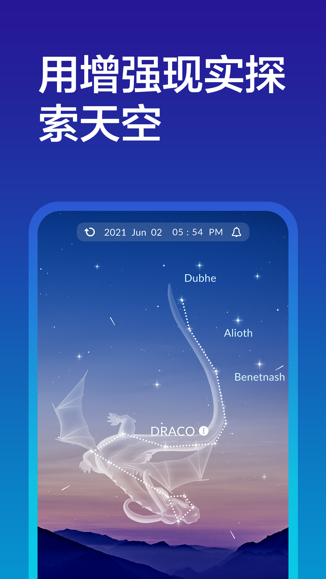 Sky Tonight appv1.3.1 最新版