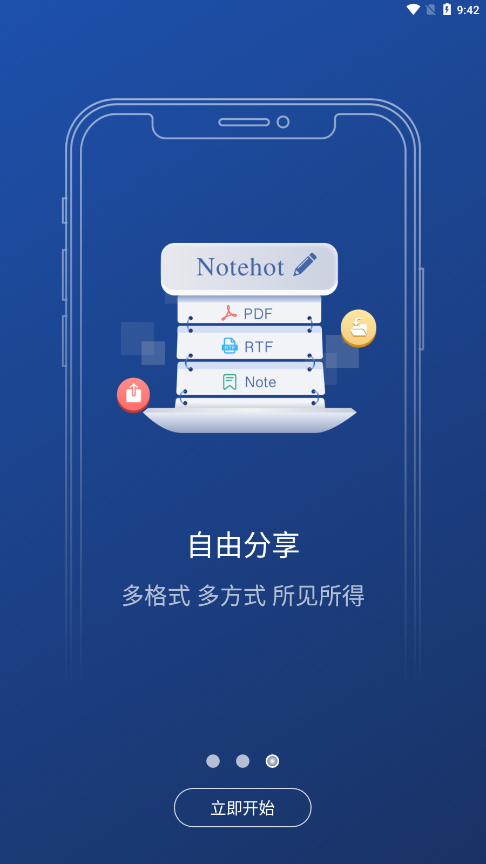 Notehot软件下载v2.3 官方版