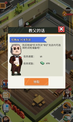 玩具枪店模拟器v1.0.6 中文版