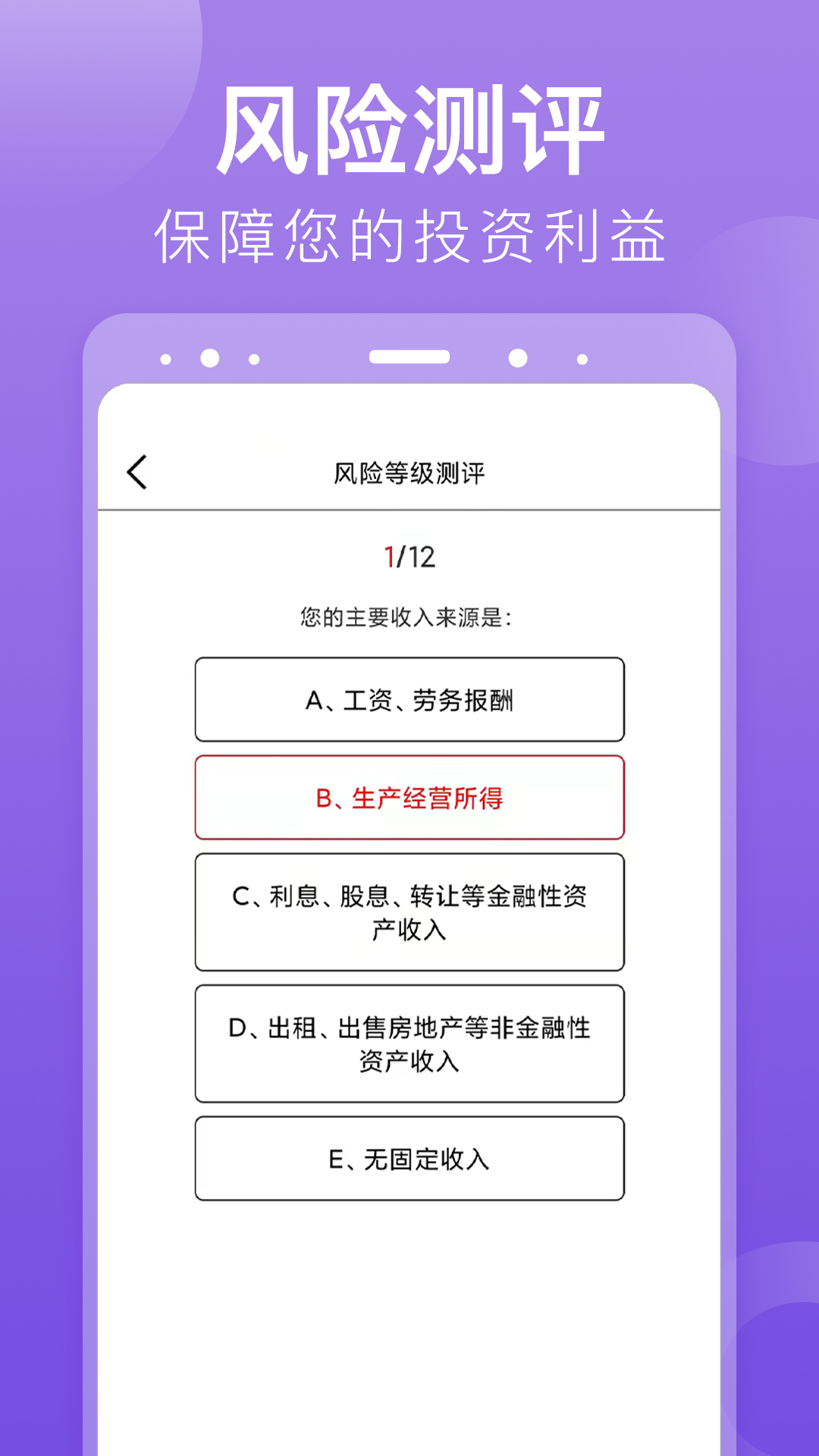 赢基金appv1.3 安卓版