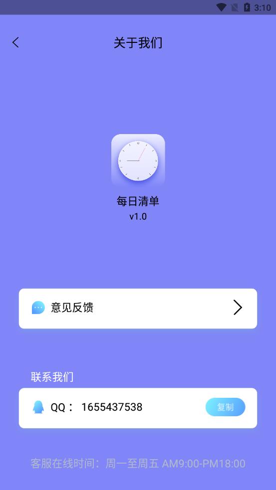 ÿ嵥appv1.0 ׿