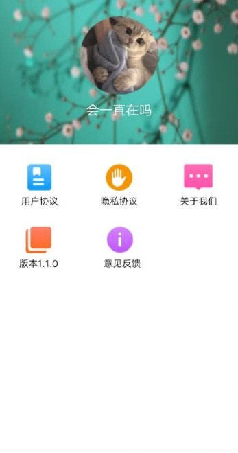 植物伴侣appv1.0 安卓版