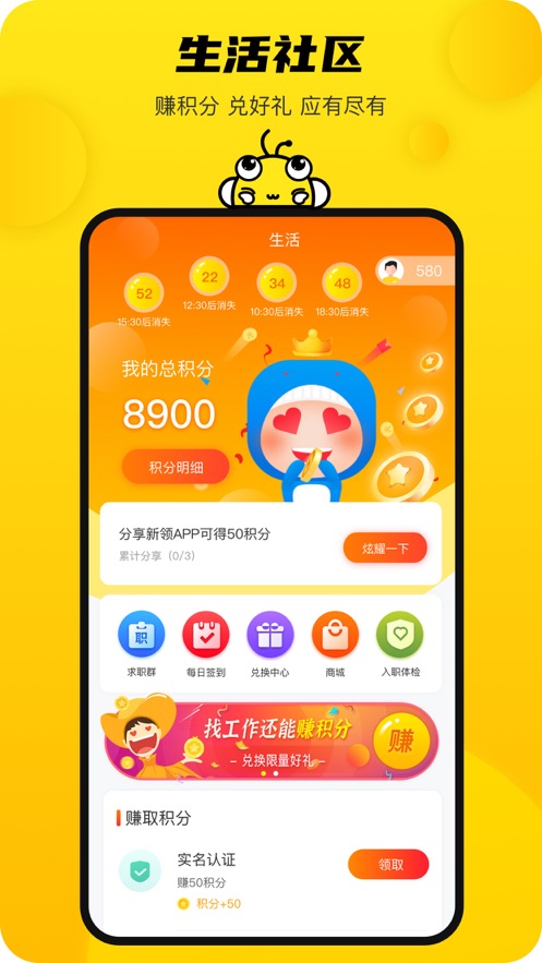 新领专聘appv1.5.0 手机版