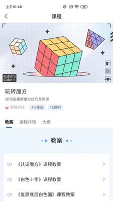 飞象星球app(飞象星球学生版)v2.12.0 最新版