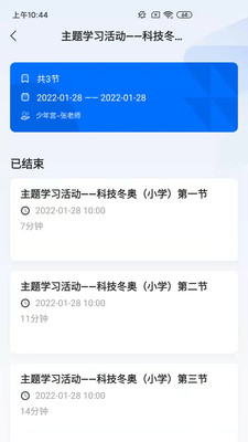 飞象星球app(飞象星球学生版)v2.12.0 最新版