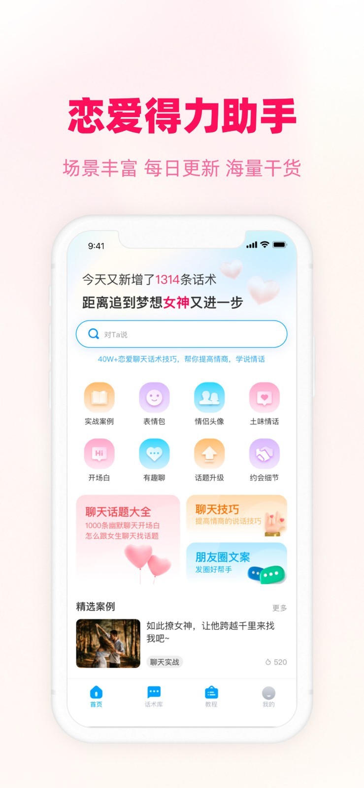 爱帮主appv1.0.7 最新版