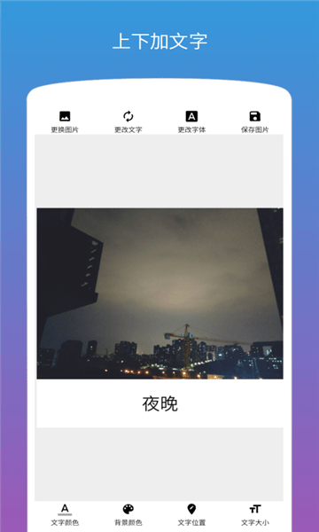 picno图片加文字软件v1.3.5 安卓最新版