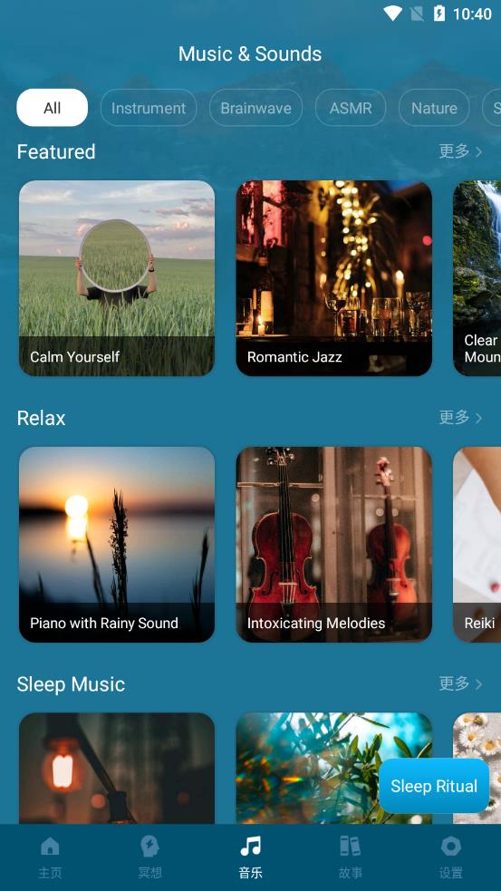 deep relax appv1.0.11 ׿