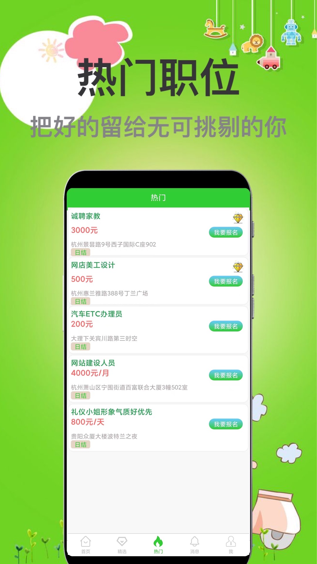 兼职牛appv1.0.0 最新版