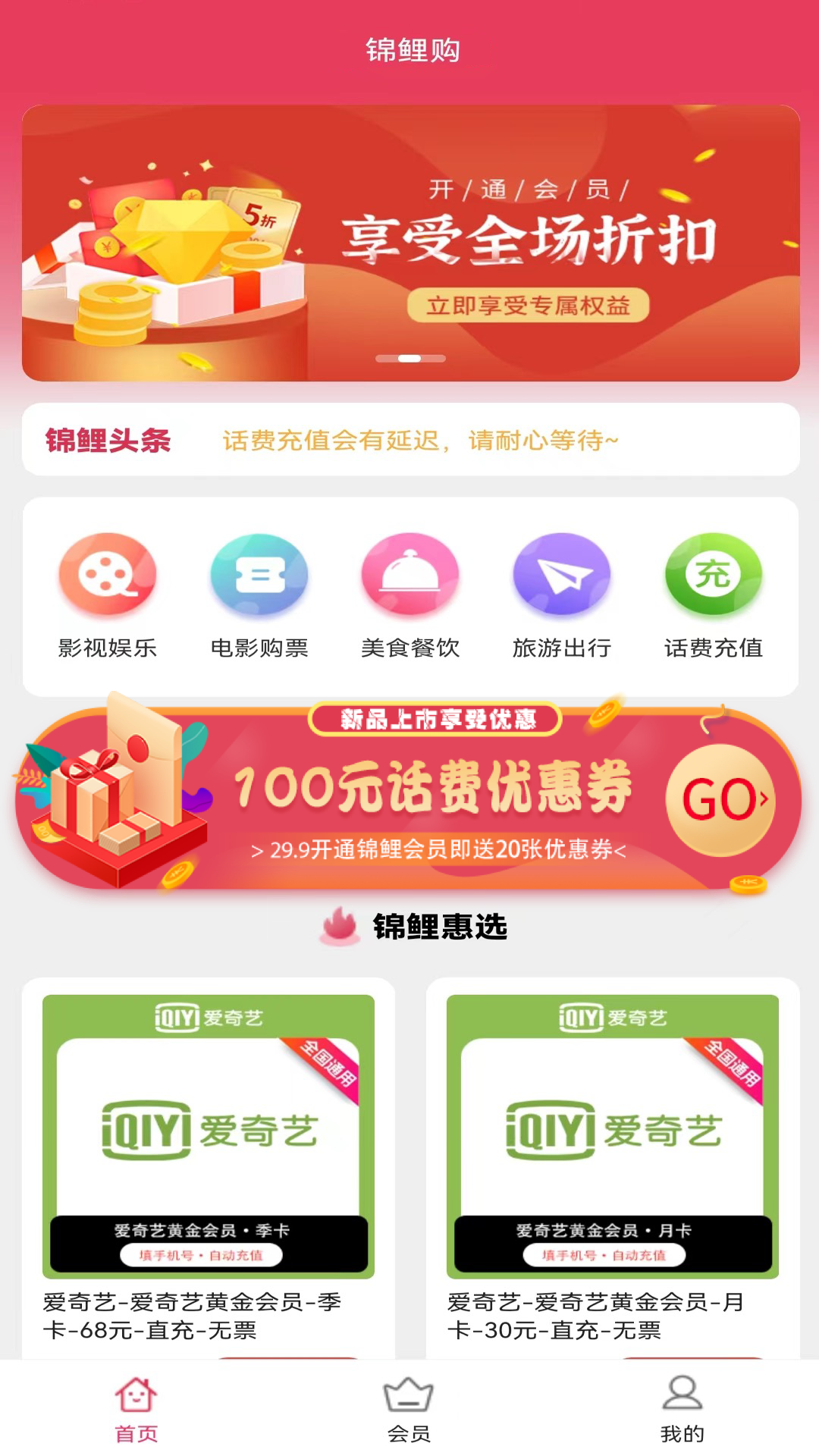 锦鲤购appv1.0.4 最新版